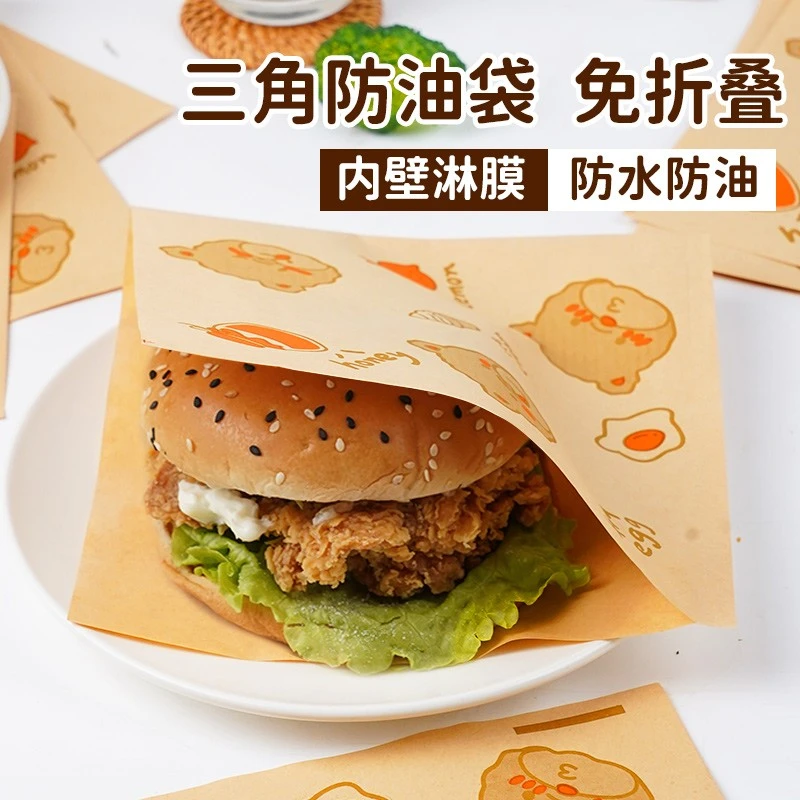 免折叠早餐三明治包装纸袋防油一次性家用汉堡烘焙吐司三文治纸袋