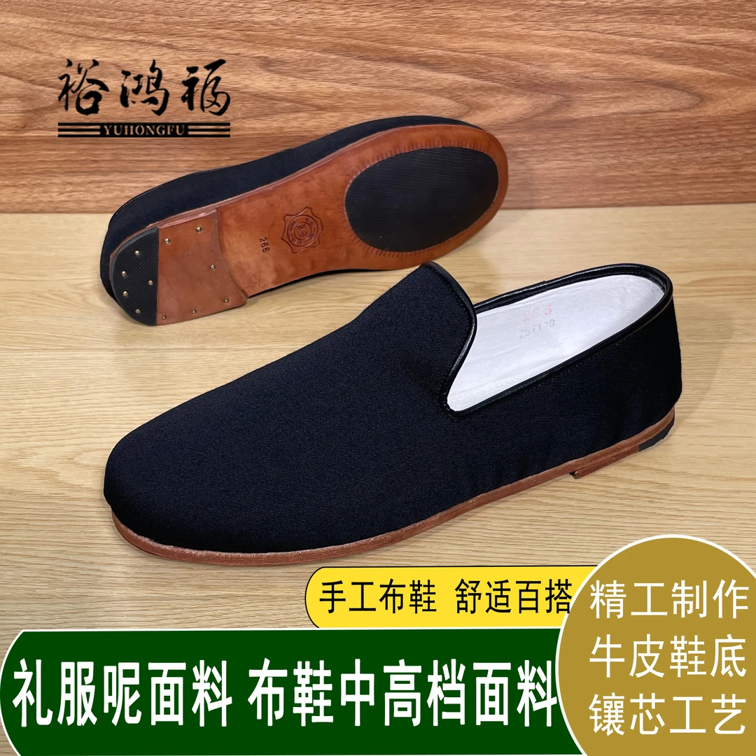 牛皮底手工老北京布鞋国潮风春秋男款百搭板鞋轻便透气舒适开车鞋