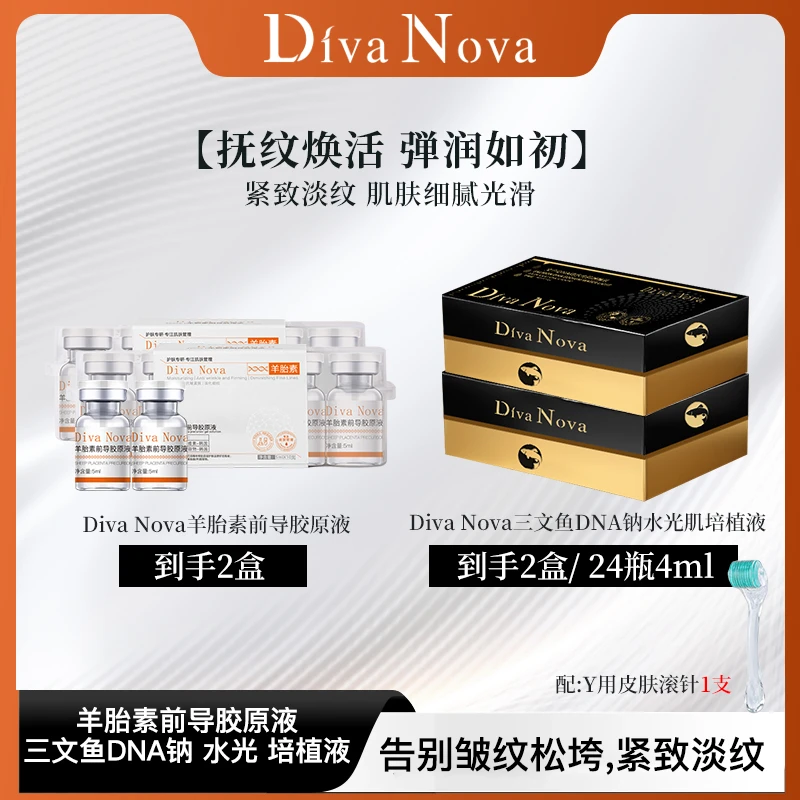 HUO【20支羊胎素+24支三文鱼+滚轮】紧致提轮廓塑颜抚纹水光紧致液