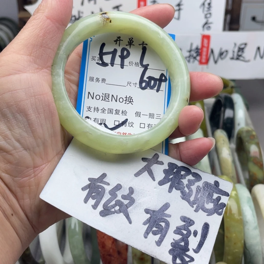 蛇纹石玉未镶嵌手镯