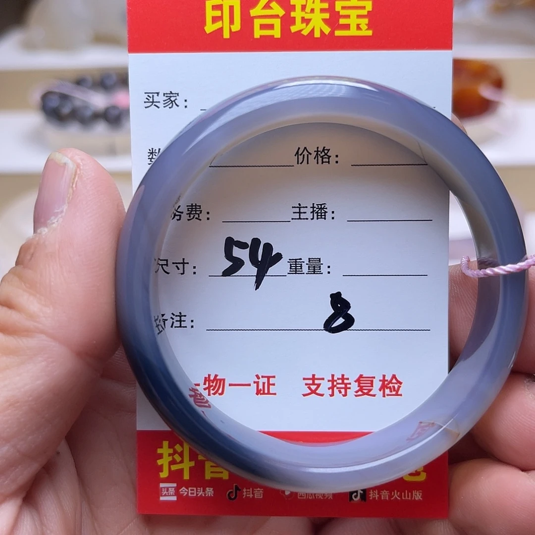 玛瑙/玉髓未镶嵌手串