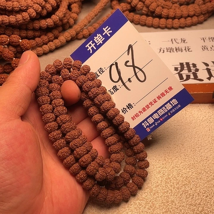 金刚菩提手串梦***酒金刚