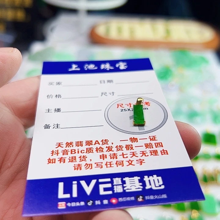 翡翠18K金镶嵌颈饰翡翠