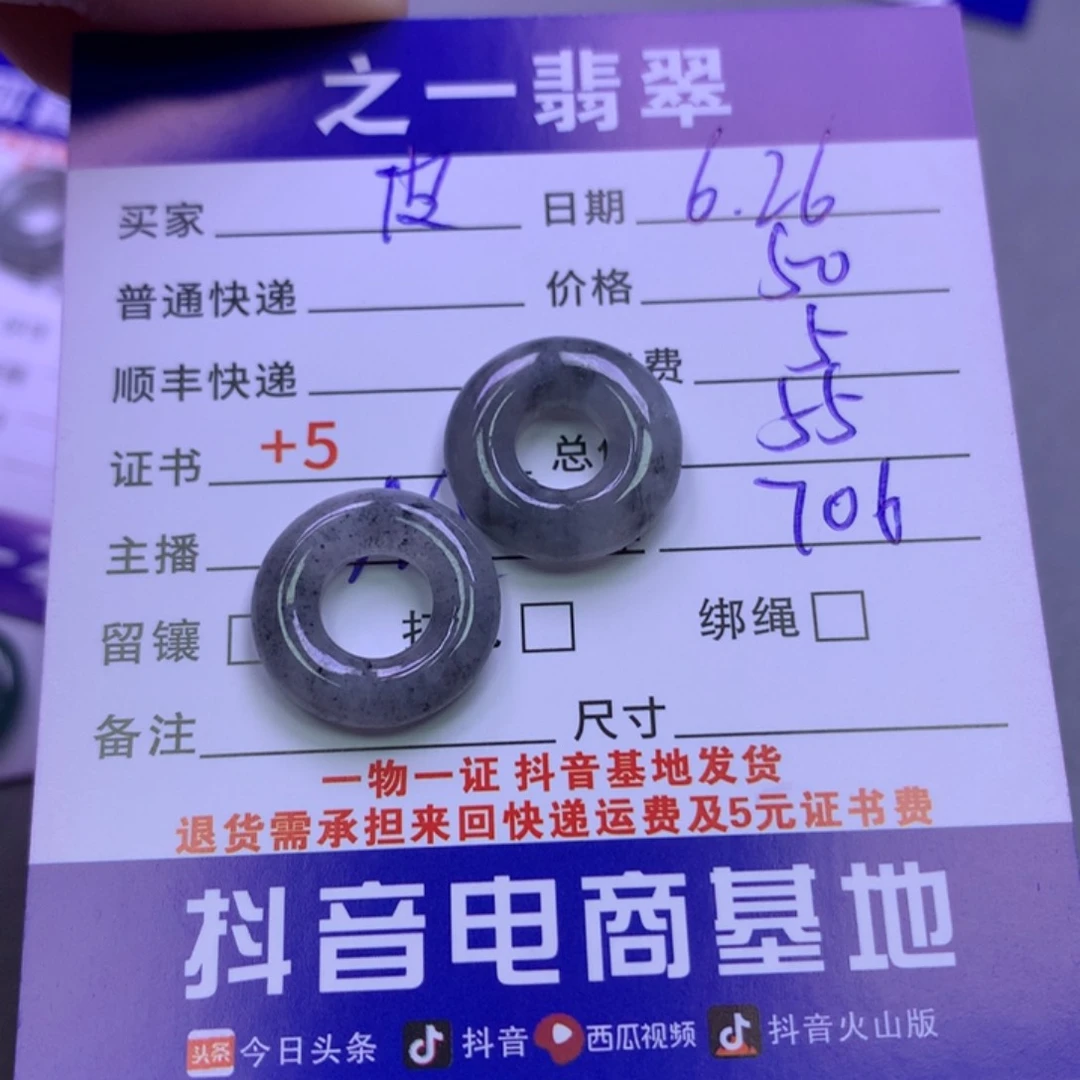 翡翠颈饰未镶嵌皮***?翡翠