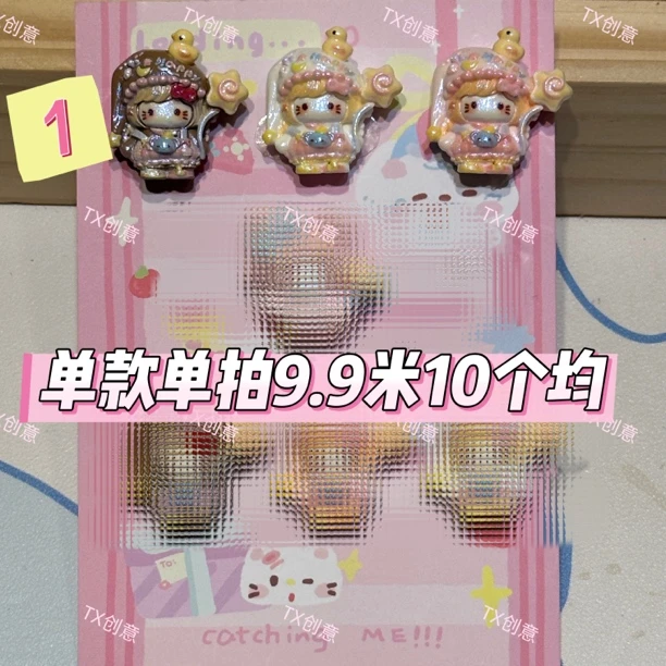 【随单】定珠光系列三编号卡搭配手工发夹diy奶油胶手机壳树脂等