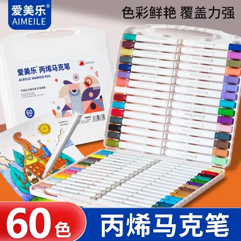 爱美乐YZ-  60色丙烯马克笔 不透纸不透色 