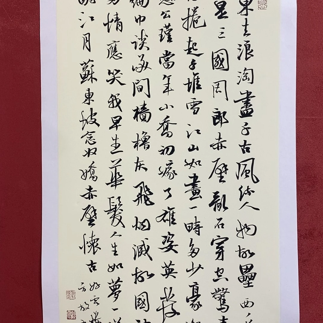 大江东去直播大漏