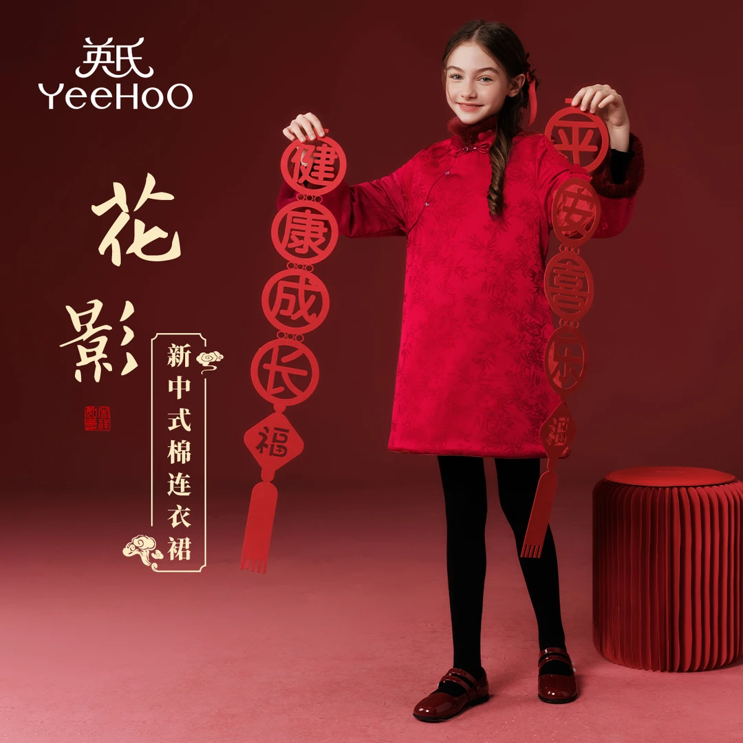 英氏【新年年服】新中式保暖锦织女童连衣裙女童毛呢拜年服红品童装