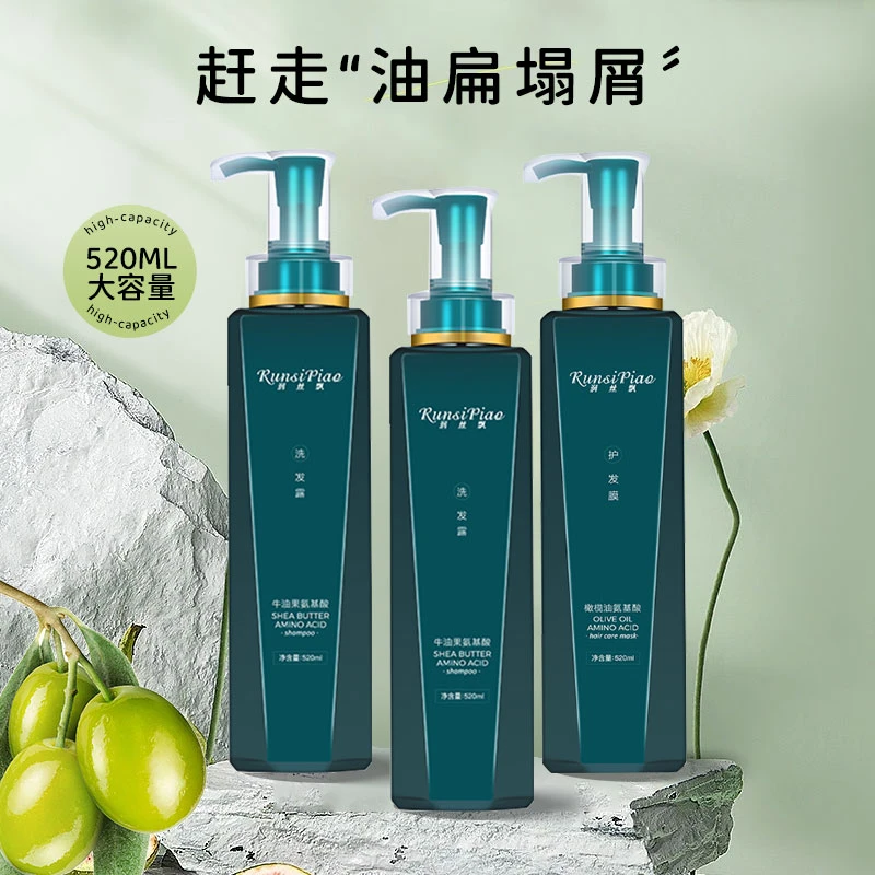 润丝飘牛油果氨基酸植物提取修护蓬松柔顺滋养去屑控油三件套01