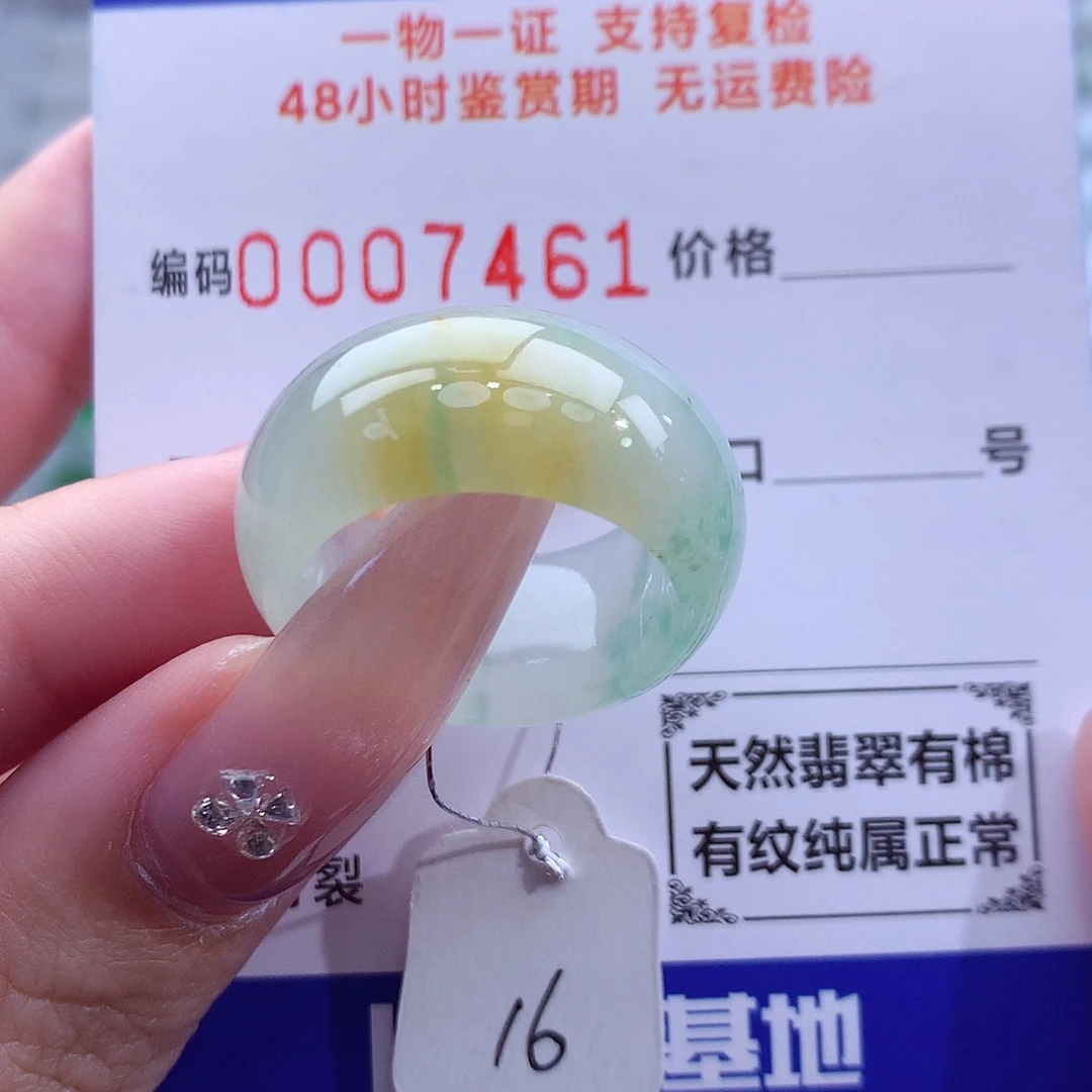 翡翠未镶嵌戒指天然