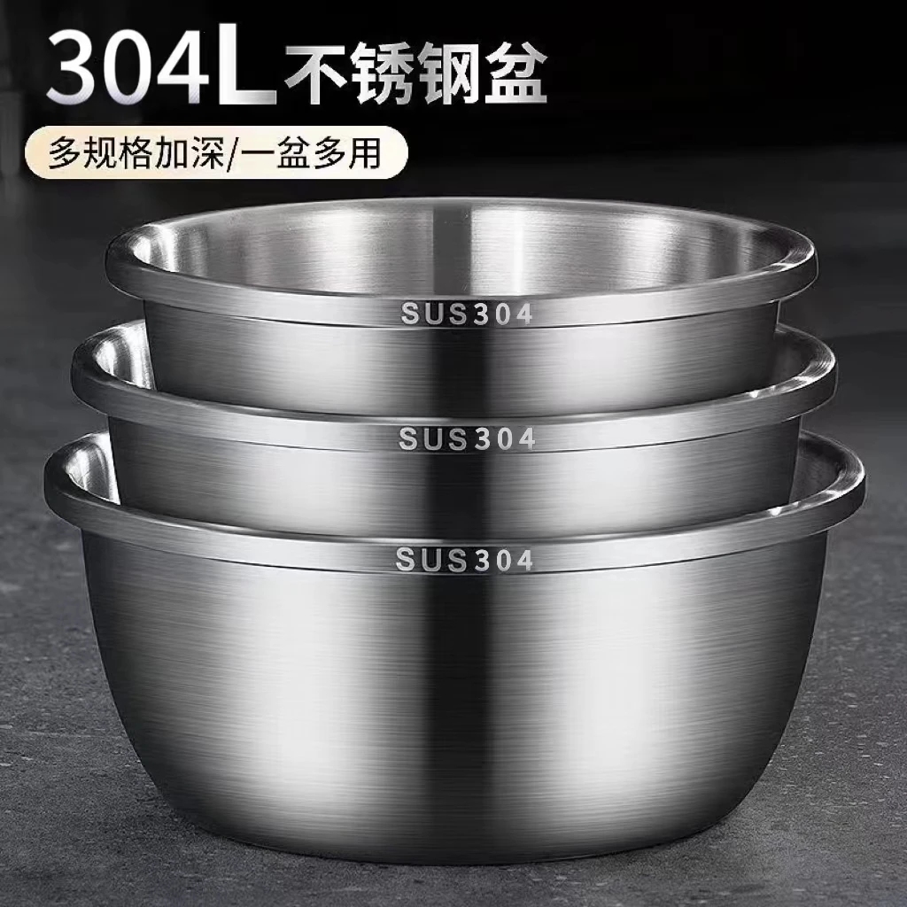 【20+22+24cm】不锈钢三件套盆洗菜盆水果盆揉圆盆多用途盆