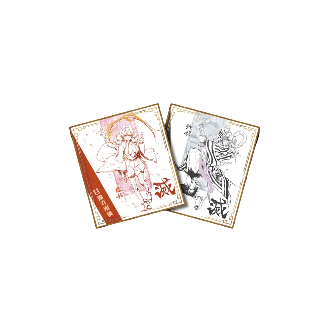 【转盘】无限文创 鬼灭之刃 第二弹 收藏色纸盲盒（默认代拆）