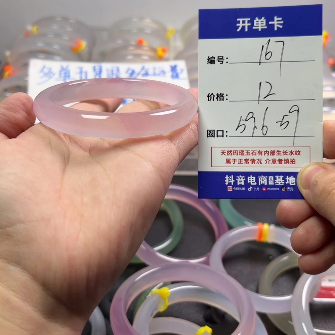 玛瑙/玉髓未镶嵌手镯