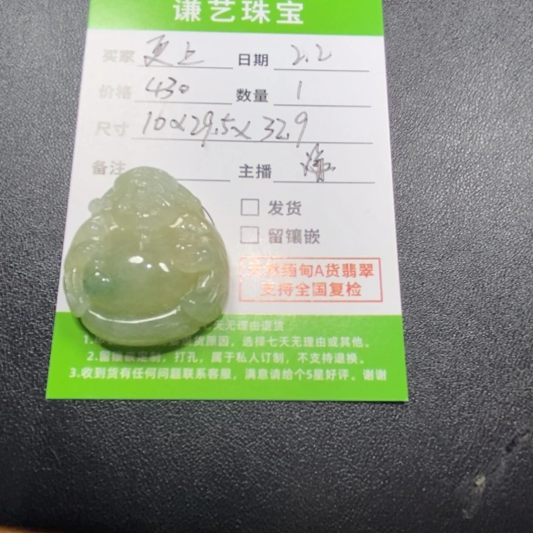 翡翠吊坠(不含链)未镶嵌更***楼