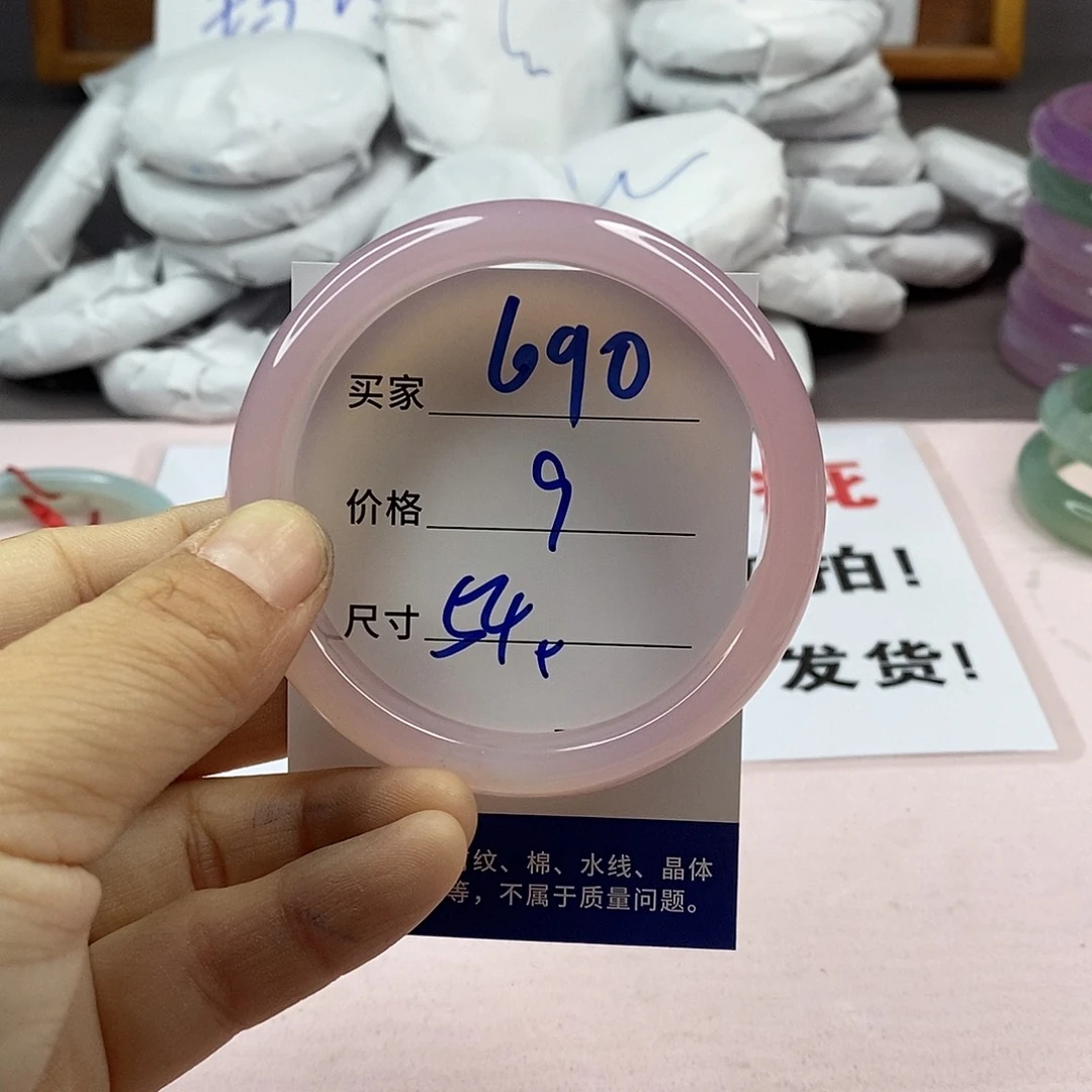 玛瑙/玉髓手镯未镶嵌690
