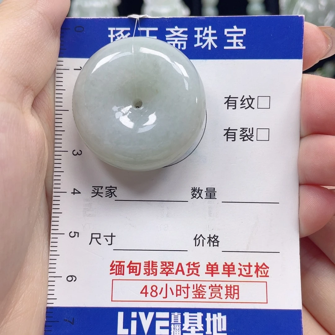 颈饰未镶嵌翡翠平安扣