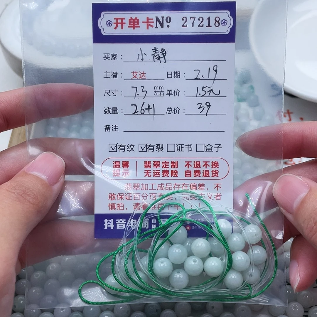 翡翠手链未镶嵌小*