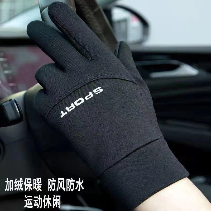 秋冬季男士手套户外骑行保暖开车加绒触屏手套登山钓鱼手套