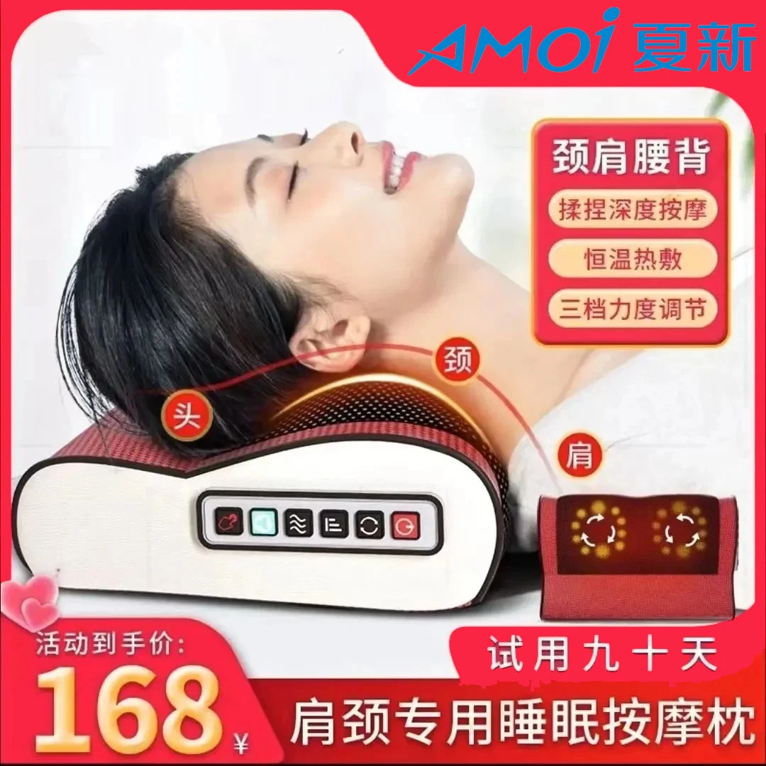 AMOI/夏新颈椎按摩器颈部腰部背部多功能腰椎电动仪肩颈肩部揉捏