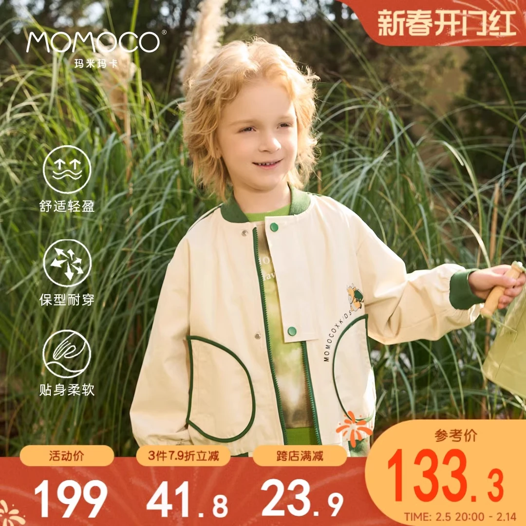 MOMOCO/玛米玛卡男童休闲外套2025春季新款儿童韩版时尚纯棉百搭