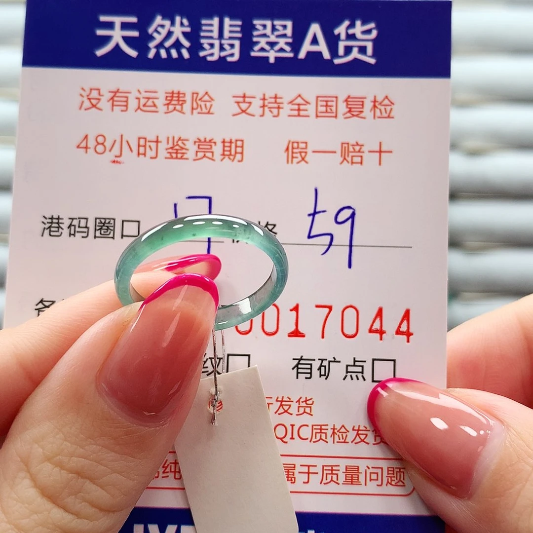 翡翠戒指未镶嵌翡翠