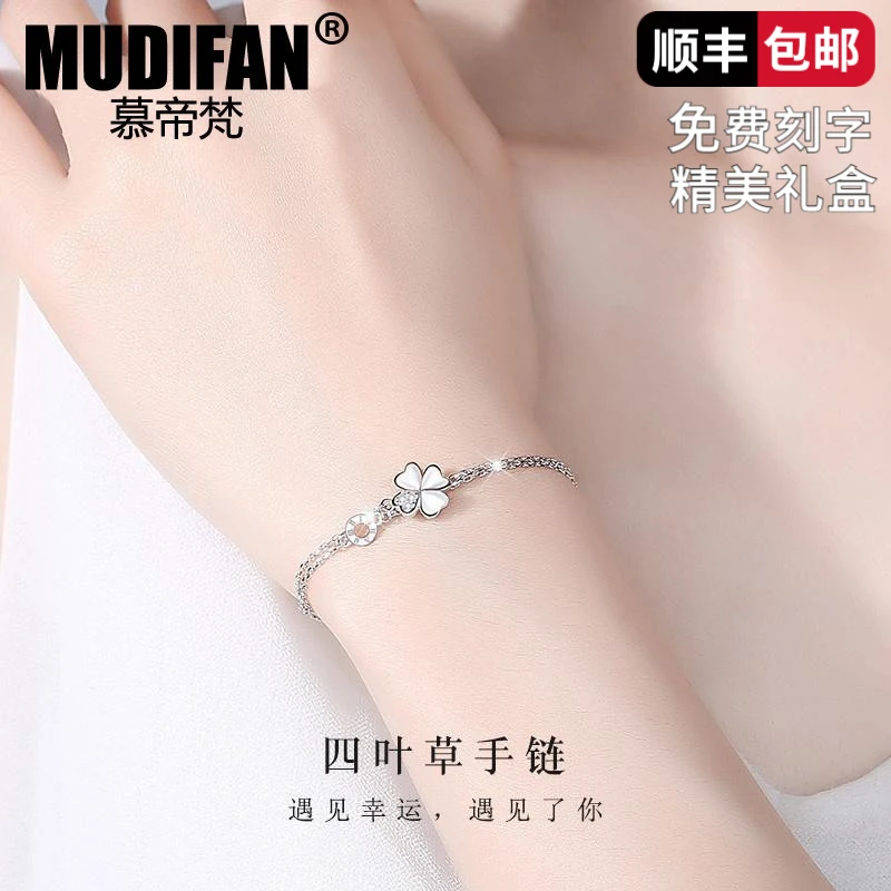 足银合成锆石手链 慕帝梵四叶草999纯银手链女高端七夕情人节礼物