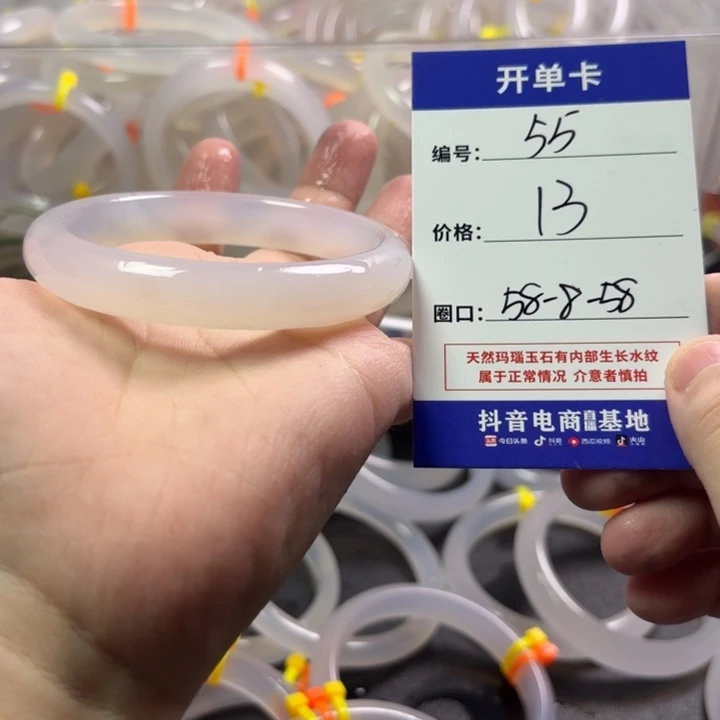 玛瑙/玉髓未镶嵌手镯