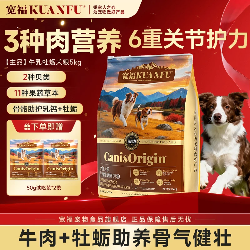 宽福全价狗粮牛肉牡蛎鲜肉粮营养泰迪比熊大小型粮通用大包装狗粮