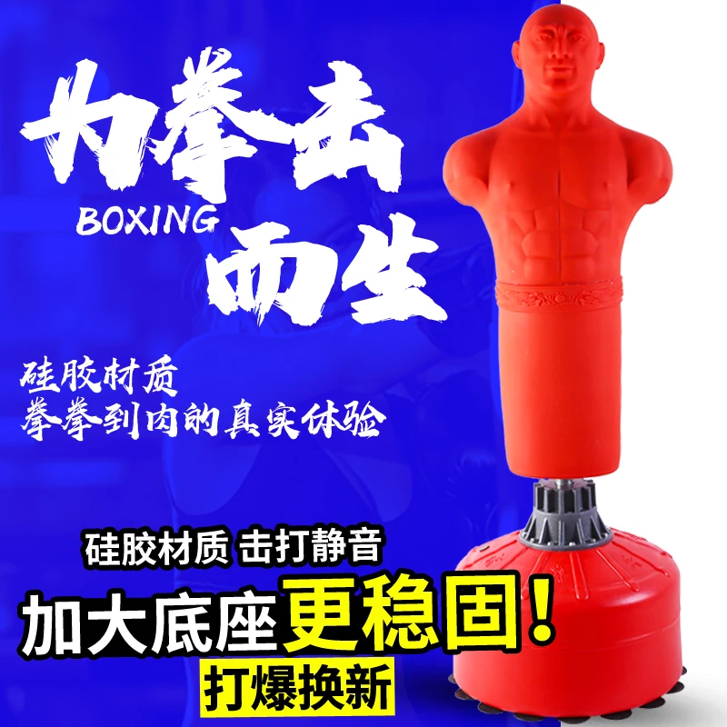 拳击沙袋人形硅胶沙包专业立式家用泰拳武馆跆拳道搏击假人不倒翁