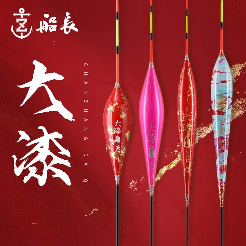 船长大漆浮漂一支型号随机发货 不接受指定型号