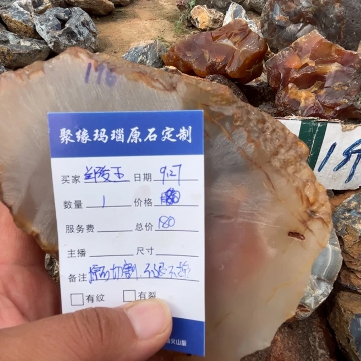 *****玛瑙/玉髓未镶嵌珠宝半成品原石切割不退不换