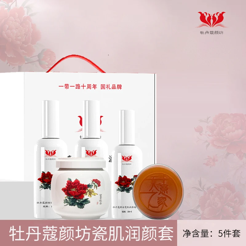 牡丹蔻颜坊瓷肌润颜精华液套盒（5件套）