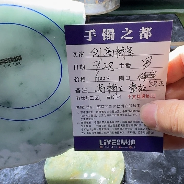 创***具定制翡翠未镶嵌手镯