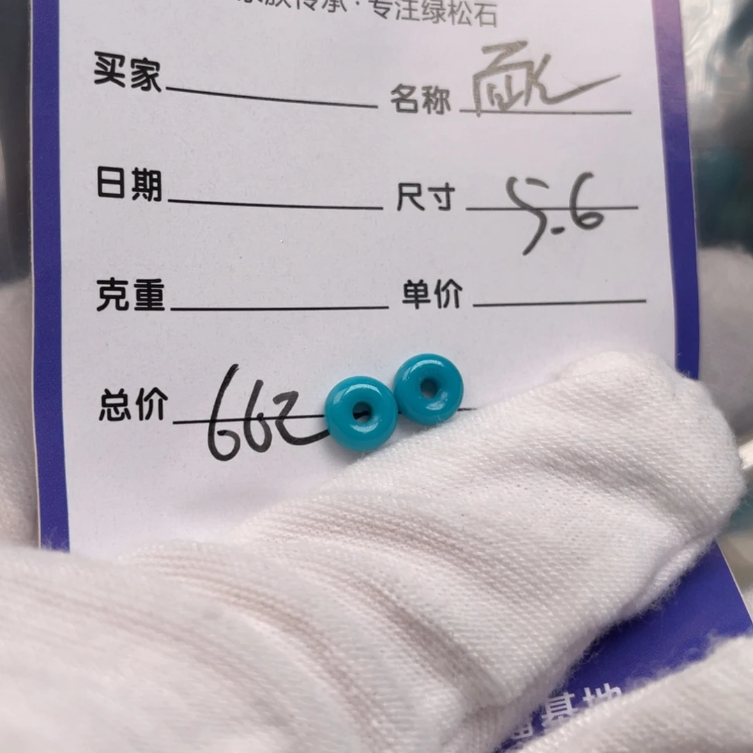 绿松石未镶嵌配饰