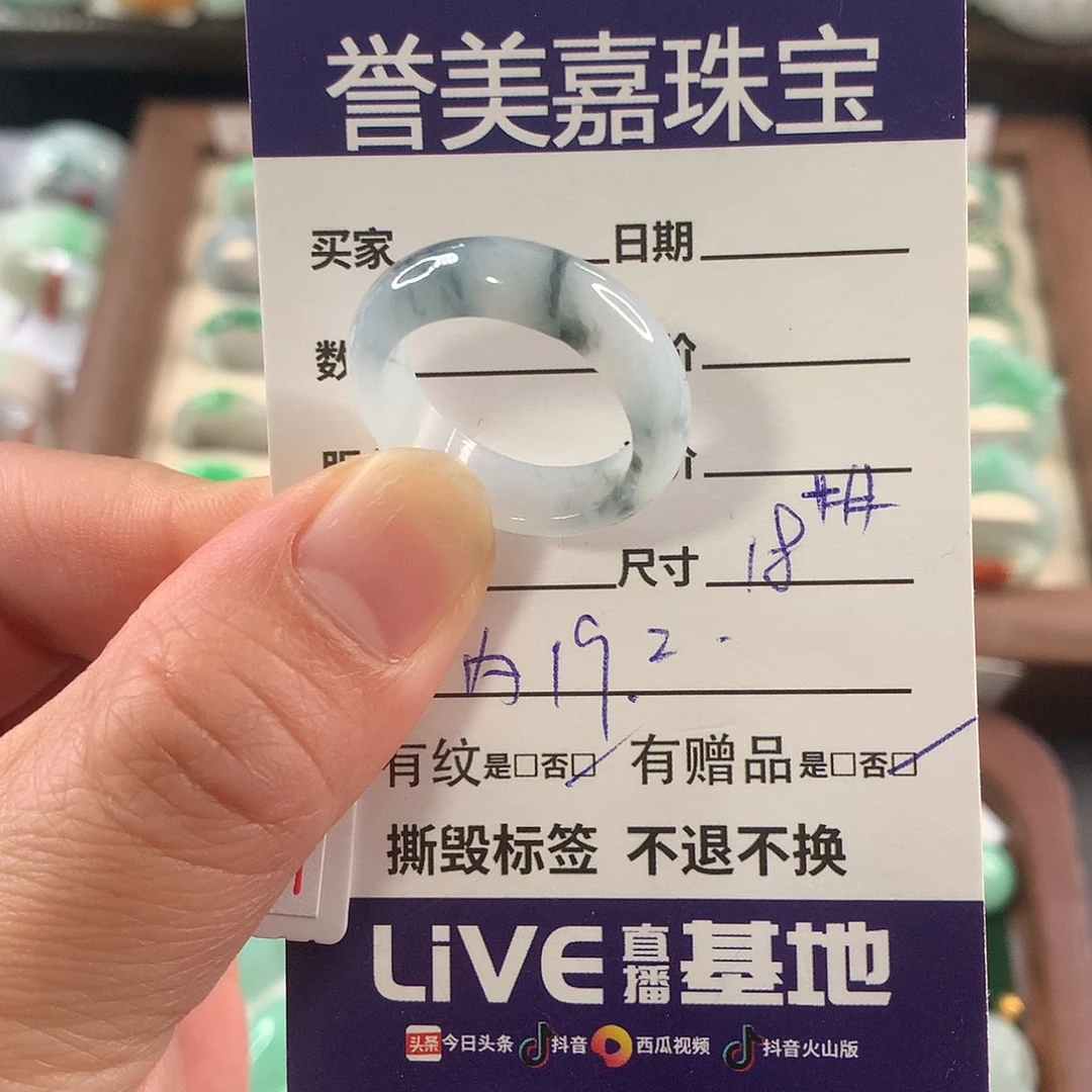 翡翠未镶嵌戒指18