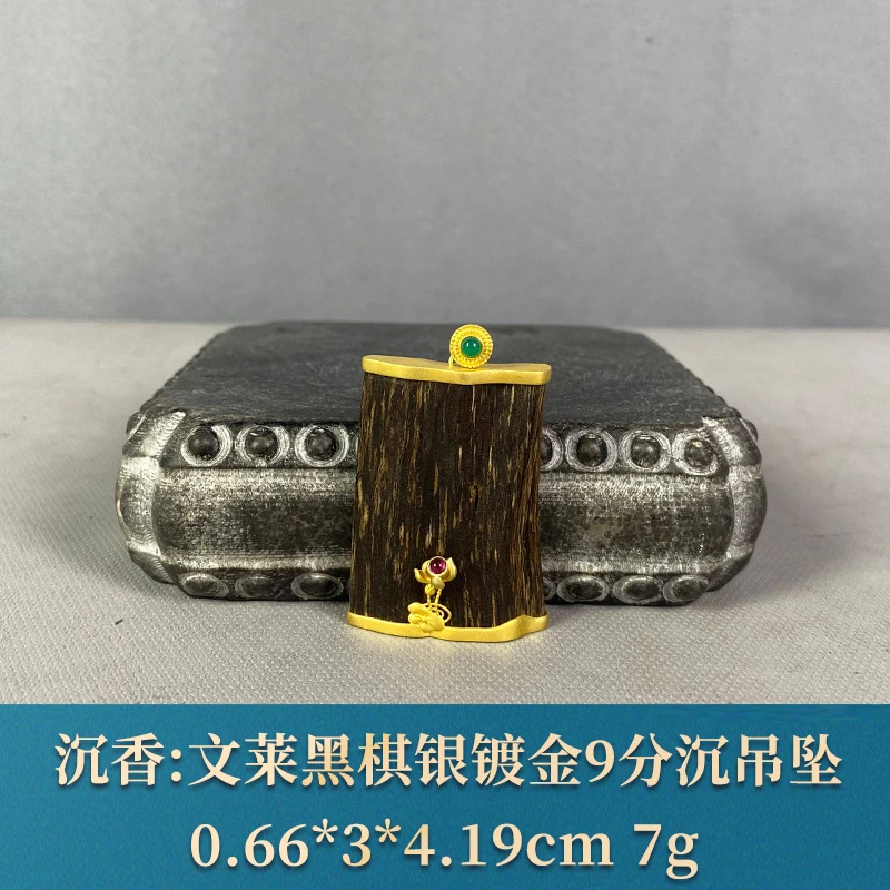 94300 文莱黑棋银镀金9分沉吊坠 沉香