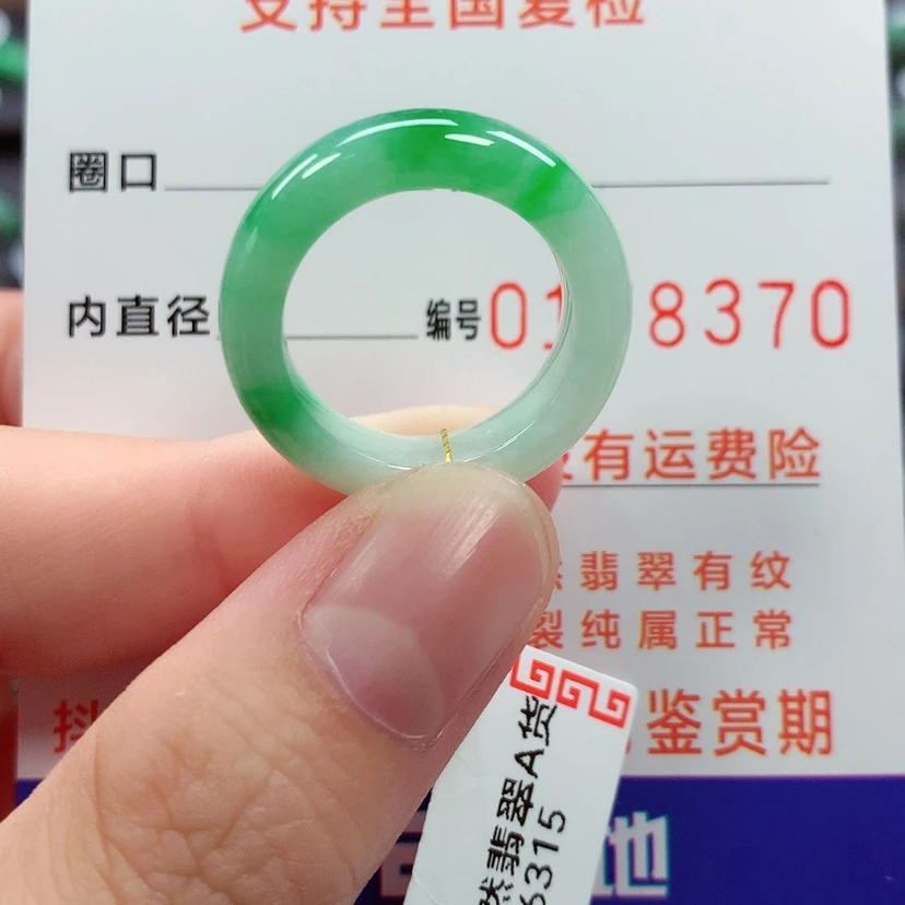 【闪购商品】未镶嵌戒指翡翠14号