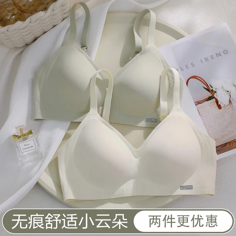 内衣女小胸聚拢上托防下垂2025新款爆款无钢圈无痕薄款舒适文胸罩
