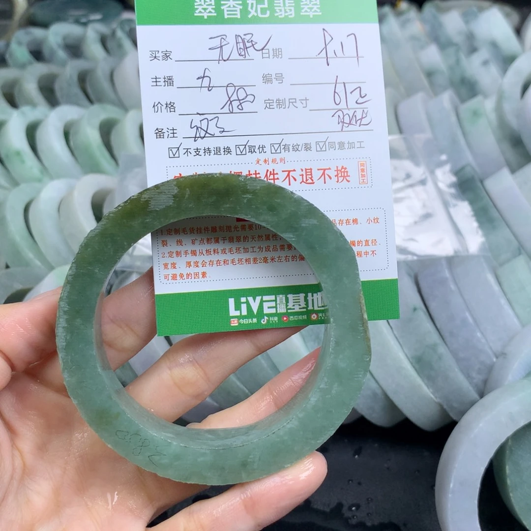无***眠未镶嵌翡翠手镯定制定制翡翠