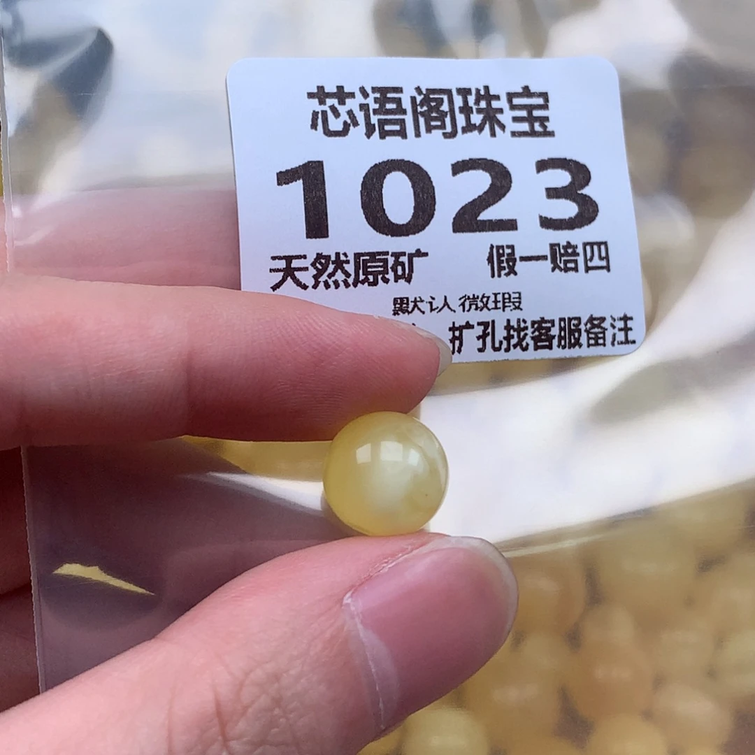 未镶嵌琥珀裸石1023卡11