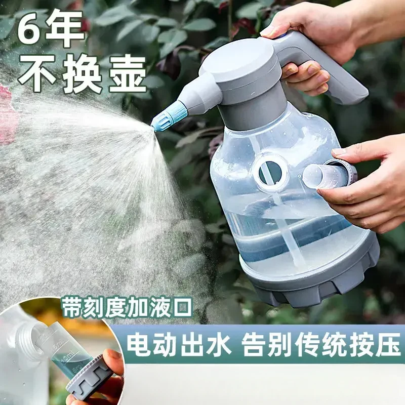 【园林必备】充电式电动喷壶浇花家用小型喷雾器喷水清洁专用浇水壶