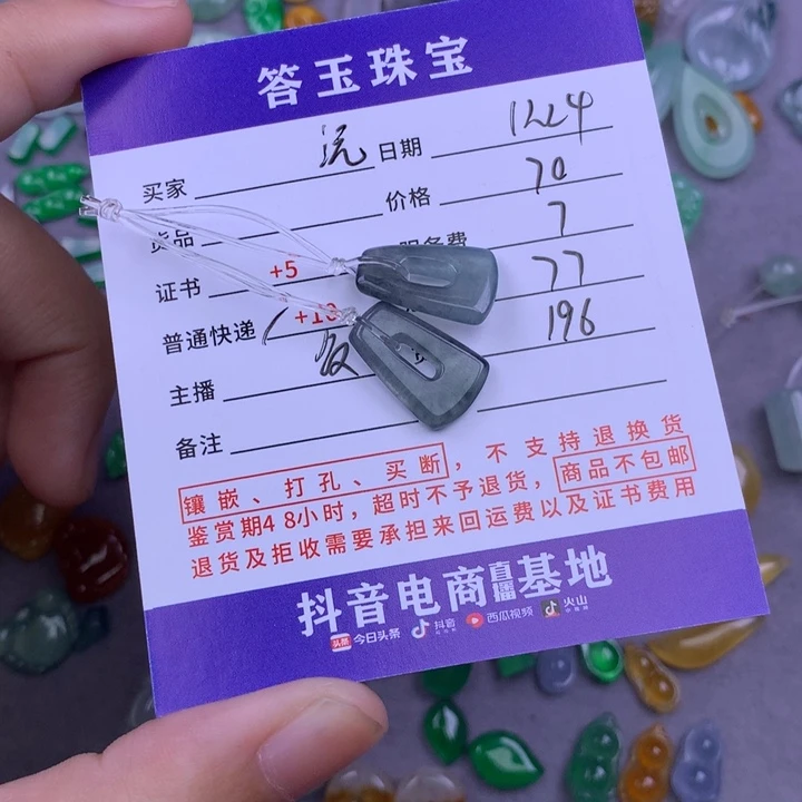 未镶嵌挂件翡翠沅*