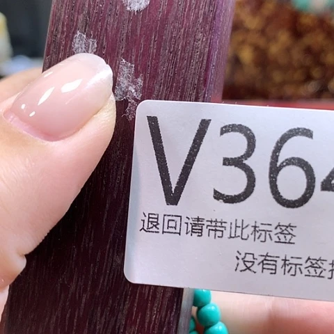 大叶紫檀（黑酸枝木类）364