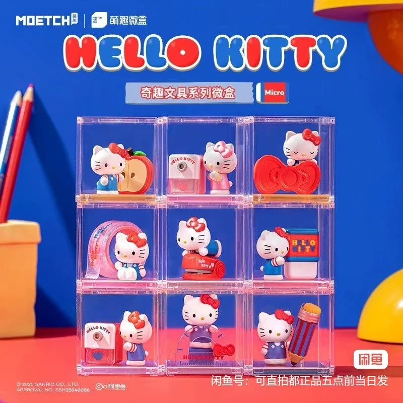 萌趣三丽欧文具系列盲盒