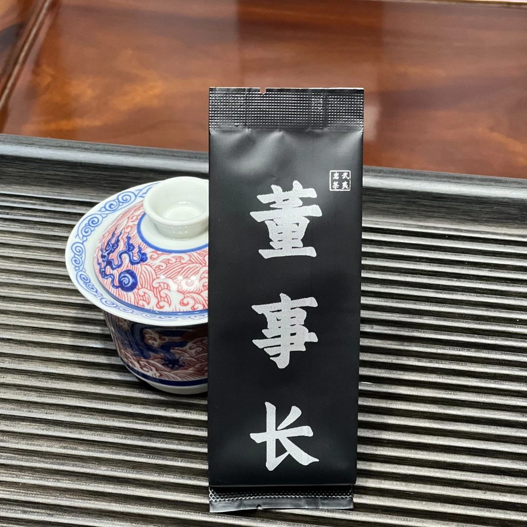 悍山【521限定】董事长（武夷岩茶）