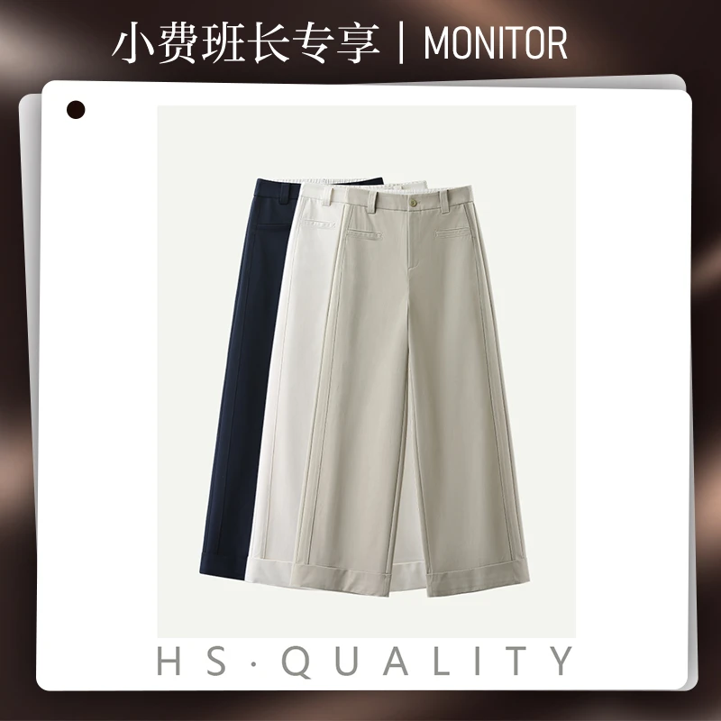 【小费班长专享】2025年免烫抗皱显瘦百搭爆款直筒裤251006