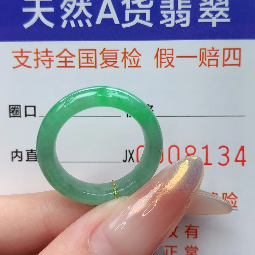 未镶嵌戒指翡翠港16