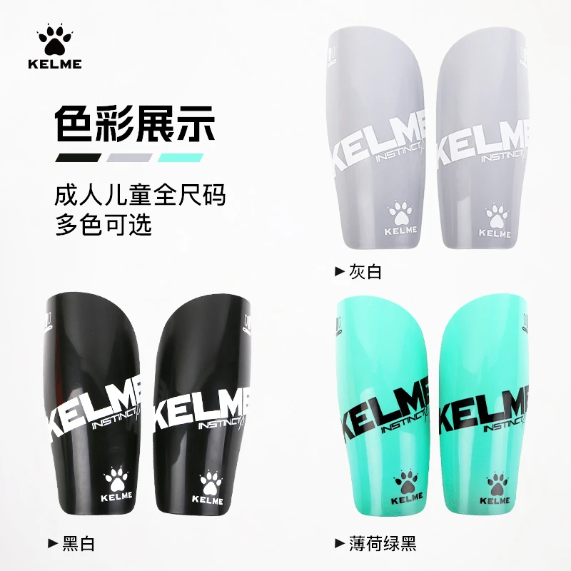 卡尔美旗舰店足球护腿板加厚专业插片护具护小腿插板儿童成人BX