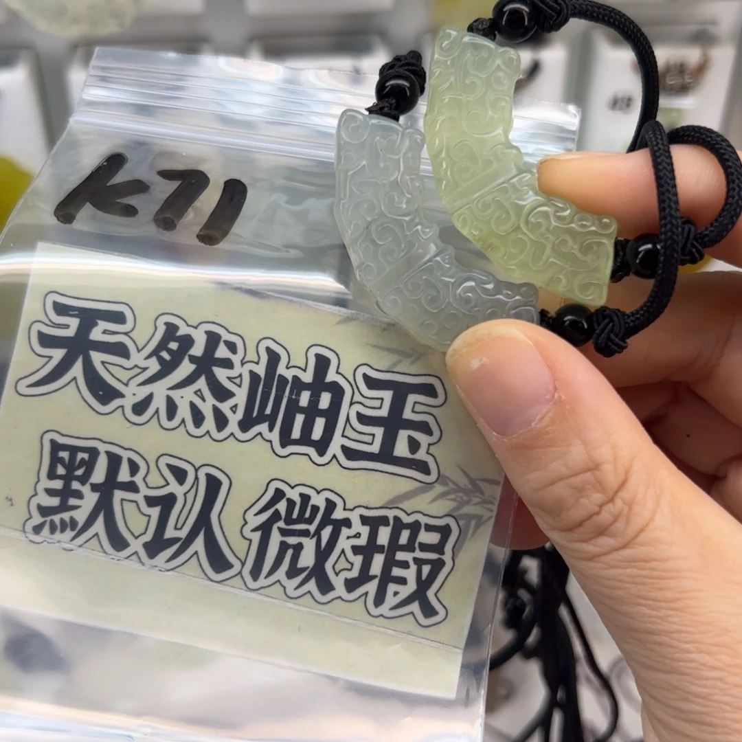 文***～蛇纹石玉未镶嵌颈饰