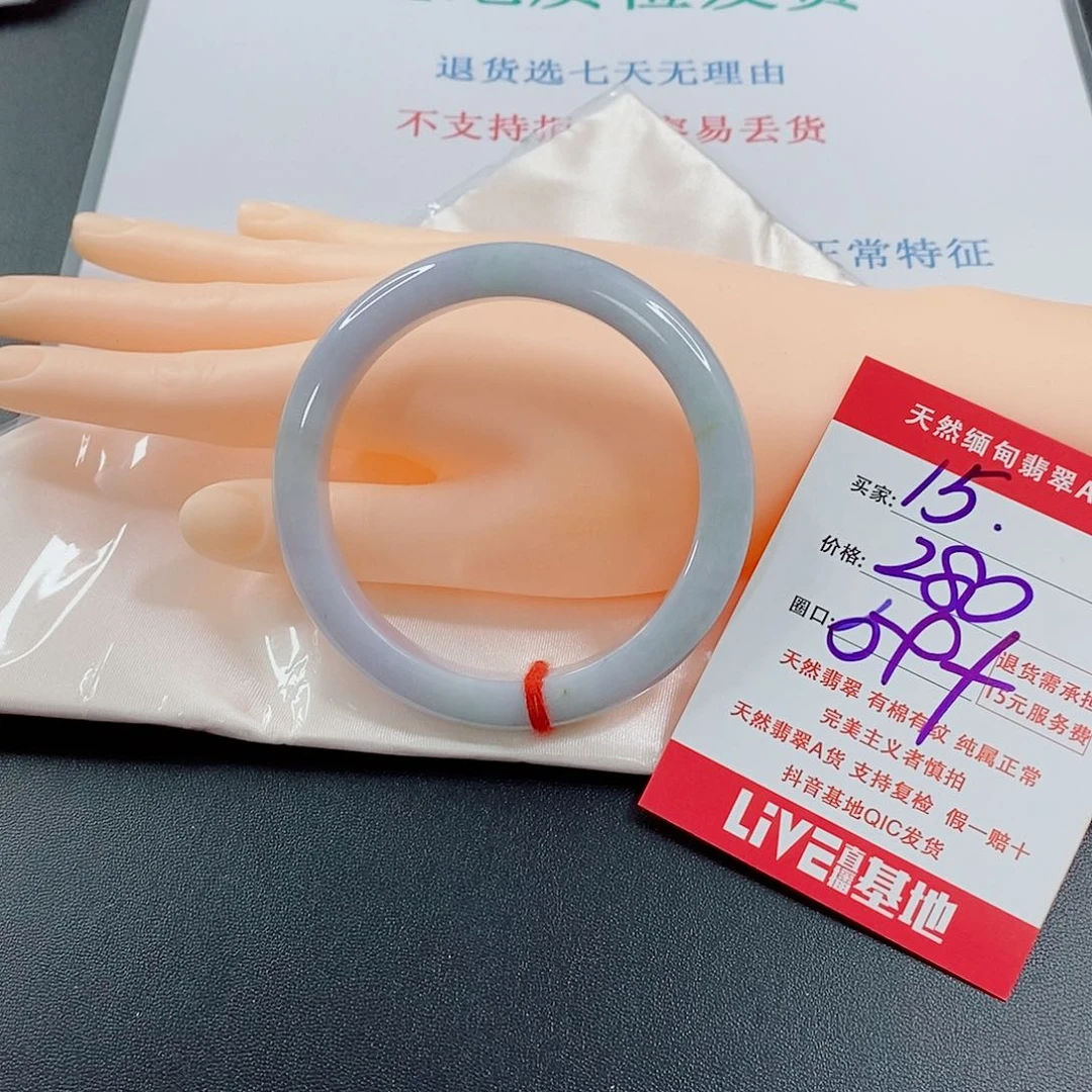 翡翠手镯未镶嵌天然的15
